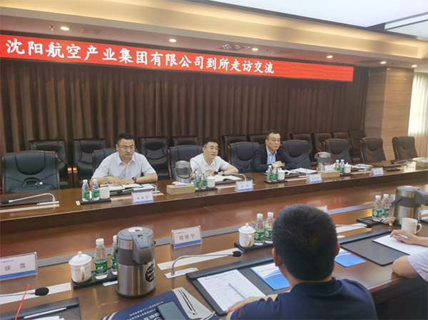賦能航空動力，科技助力振興｜沈陽航空產(chǎn)業(yè)集團與中國航發(fā)沈陽發(fā)動機研究所開展交流座談
